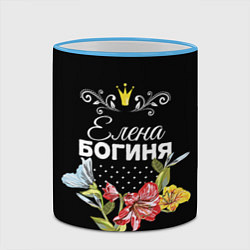 Кружка 3D Богиня Елена, цвет: 3D-небесно-голубой кант — фото 2