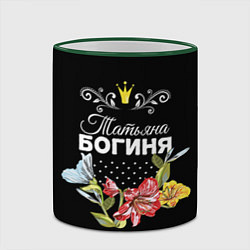 Кружка 3D Богиня Татьяна, цвет: 3D-зеленый кант — фото 2