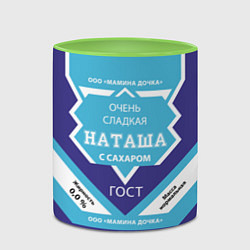 Кружка 3D Сладкая Наташа, цвет: 3D-белый + светло-зеленый — фото 2