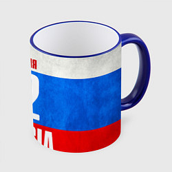 Кружка 3D Russia: from 12, цвет: 3D-синий кант