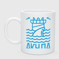 Кружка керамическая Акула сетевого, цвет: белый