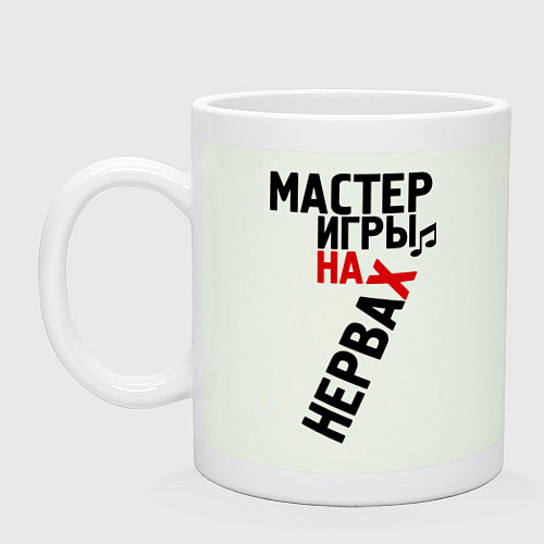 Кружка Мастер игры на нервах / Фосфор – фото 1