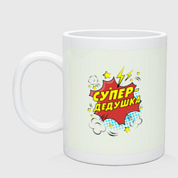Кружка керамическая Супер-дедушка, цвет: фосфор