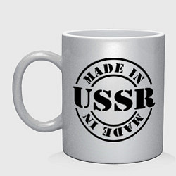 Кружка керамическая Made in USSR, цвет: серебряный