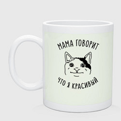 Кружка керамическая Мама говорит что я красивый, цвет: фосфор