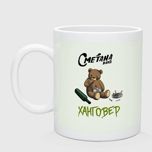Кружка Сметана band Ханговер / Фосфор – фото 1
