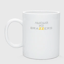 Кружка керамическая Лысый из Brazzers, цвет: белый