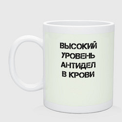 Кружка керамическая Высокий уровень антиДел в кров, цвет: фосфор