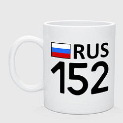 Кружка керамическая RUS 152, цвет: белый