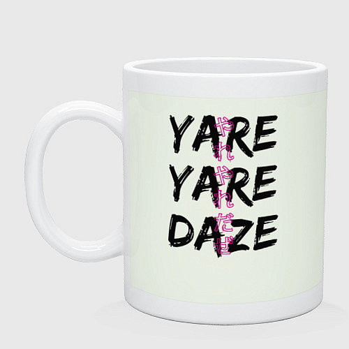 Кружка YARE YARE DAZE / Фосфор – фото 1