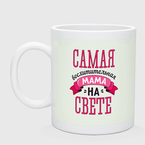 Кружка МАМА ПОДАРОК / Фосфор – фото 1