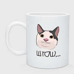 Кружка керамическая ШТОШ, цвет: белый
