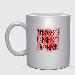 Кружка керамическая Трезвость ненависть хардкор, цвет: серебряный
