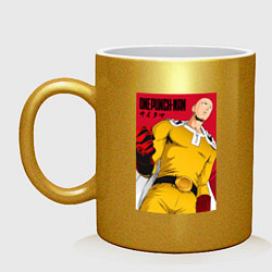 Кружка керамическая Сайтама Saitama Ванпанчмен, цвет: золотой