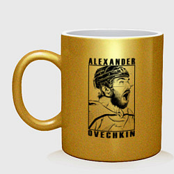 Кружка керамическая АЛЕКСАНДР ОВЕЧКИН ALEXANDER OVECHKIN, цвет: золотой