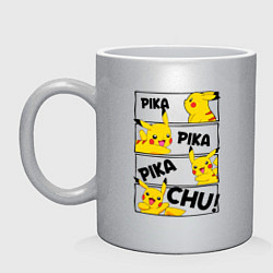 Кружка керамическая Пика Пика Пикачу Pikachu, цвет: серебряный