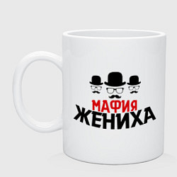 Кружка Мафия жениха