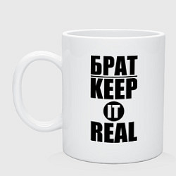 Кружка керамическая Брат Keep it real, цвет: белый