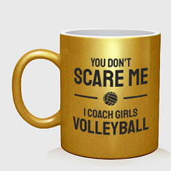 Кружка I Coach Girls