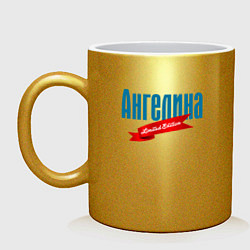 Кружка керамическая Ангелина Limited Edition, цвет: золотой