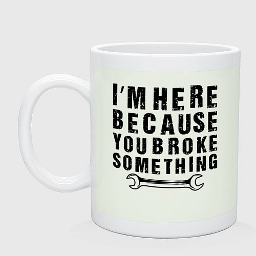 Кружка Инженер здесь потому, что ты что-то сломал / Фосфор – фото 1
