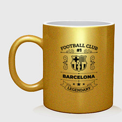 Кружка керамическая Barcelona: Football Club Number 1 Legendary, цвет: золотой