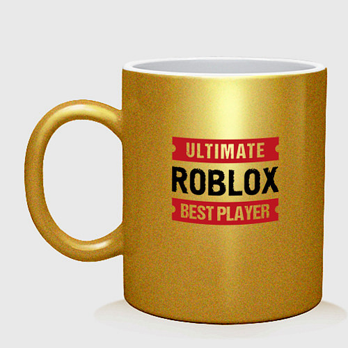 Кружка Roblox: таблички Ultimate и Best Player / Золотой – фото 1