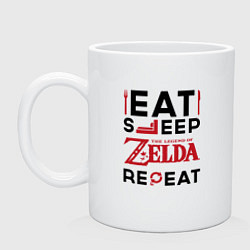 Кружка керамическая Надпись: Eat Sleep Zelda Repeat, цвет: белый