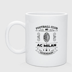 Кружка керамическая AC Milan: Football Club Number 1 Legendary, цвет: белый