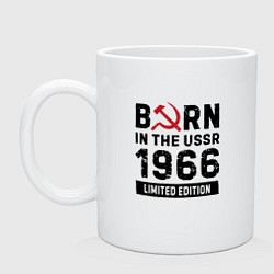 Кружка керамическая Born In The USSR 1966 Limited Edition, цвет: белый