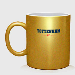 Кружка керамическая Tottenham FC Classic, цвет: золотой