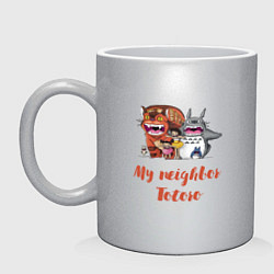 Кружка керамическая Мой сосед Тоторо - персонажи, цвет: серебряный