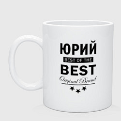 Кружка керамическая Юрий best of the best, цвет: белый