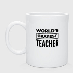 Кружка керамическая The worlds okayest teacher, цвет: белый