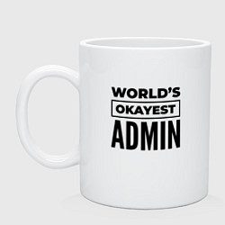 Кружка керамическая The worlds okayest admin, цвет: белый