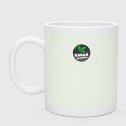 Кружка керамическая Какая пустота Зелень, цвет: фосфор