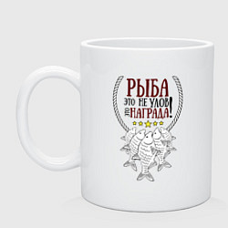 Кружка керамическая Рыба награда, цвет: белый