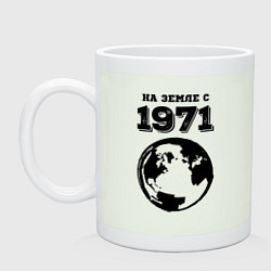 Кружка керамическая На Земле с 1971 с краской на светлом, цвет: фосфор