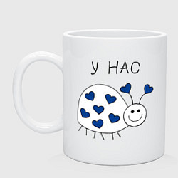 Кружка керамическая У нас любовь, цвет: белый