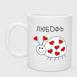 Кружка керамическая У нас любовь, цвет: белый