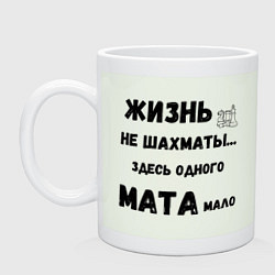 Кружка керамическая Жизнь, не шахматы, тут одного мата мало, цвет: фосфор