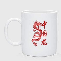 Кружка керамическая Красный китайский дракон с иероглифами, цвет: белый