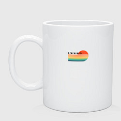 Кружка керамическая Красноярск ретро, цвет: белый