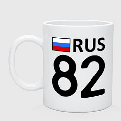 Кружка керамическая RUS 82, цвет: белый