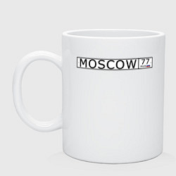 Кружка керамическая Moscow - автомобильный номер на английском, цвет: белый