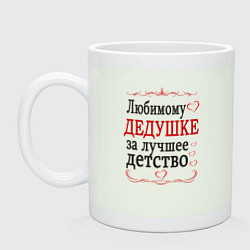 Кружка керамическая Дедушке за лучшее детство, цвет: фосфор