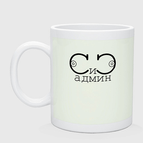 Кружка Сисадмин / Фосфор – фото 1