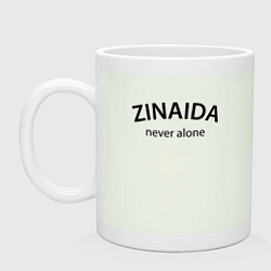 Кружка керамическая Zinaida never alone - motto, цвет: фосфор
