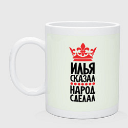 Кружка керамическая Илья сказал народ сделал, цвет: фосфор