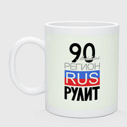 Кружка керамическая 90 - Московская область, цвет: фосфор
